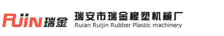 Ruian Ruijin Rubber Plastic machinery